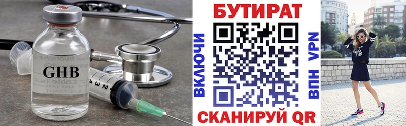 Бутират вода  Заречный 