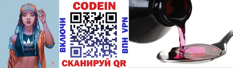 Кодеиновый сироп Lean напиток Lean (лин)  Заречный 
