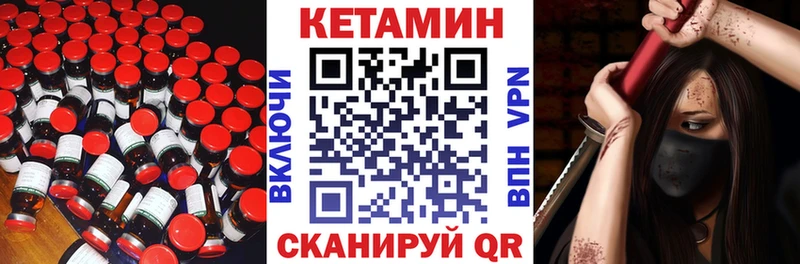 КЕТАМИН VHQ закладка Заречный