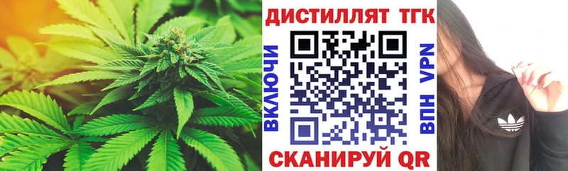 Дистиллят ТГК вейп с тгк  наркотики  Заречный 